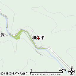 福島県川俣町（伊達郡）飯坂（和久平）周辺の地図