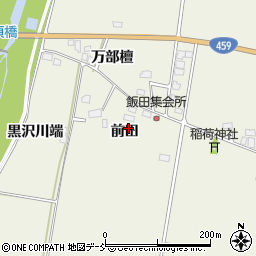 福島県喜多方市松山町大飯坂前田2100周辺の地図