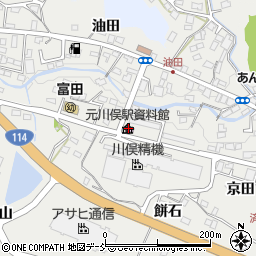 元川俣駅資料館周辺の地図