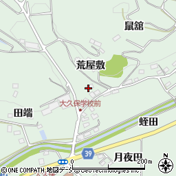 福島県福島市飯野町大久保荒屋敷周辺の地図