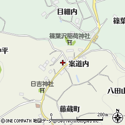 福島県福島市飯野町明治案道内周辺の地図