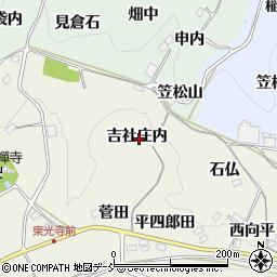 福島県福島市飯野町明治吉社庄内周辺の地図