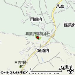 篠葉沢稲荷神社周辺の地図