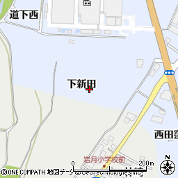 福島県喜多方市岩月町宮津下新田周辺の地図