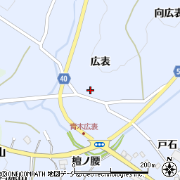 福島県福島市飯野町青木広表18周辺の地図