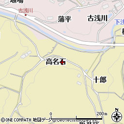 福島県福島市松川町金沢高名石周辺の地図