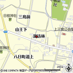福島県喜多方市上三宮町上三宮諏訪林941周辺の地図