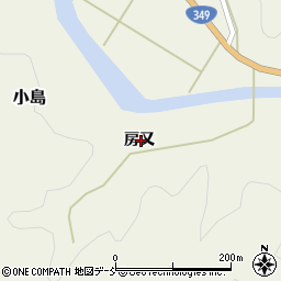 福島県伊達郡川俣町小島房又周辺の地図