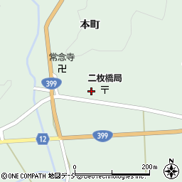 福島県相馬郡飯舘村二枚橋本町271周辺の地図