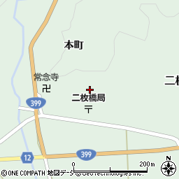 福島県相馬郡飯舘村二枚橋本町258周辺の地図