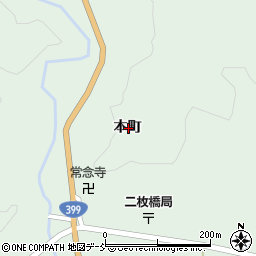 福島県相馬郡飯舘村二枚橋本町周辺の地図