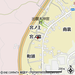 福島県福島市清水町宮ノ脇周辺の地図