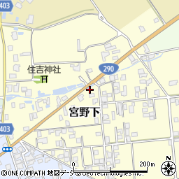 新潟県五泉市宮野下周辺の地図