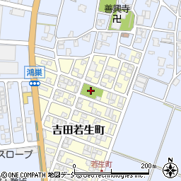 吉田若生町公園周辺の地図