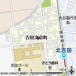 新潟県燕市吉田文京町周辺の地図