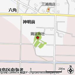 鷄足神社周辺の地図
