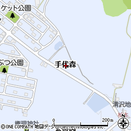 福島県福島市田沢手代森周辺の地図