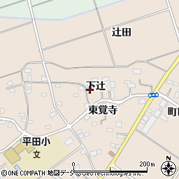 福島県福島市小田（下辻）周辺の地図
