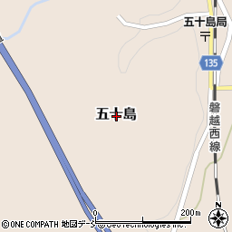 〒959-4614 新潟県東蒲原郡阿賀町五十島の地図