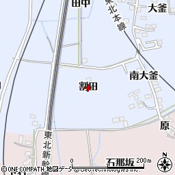 福島県福島市永井川（割田）周辺の地図