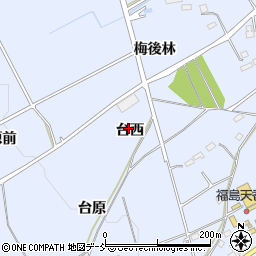 福島県福島市荒井（台西）周辺の地図