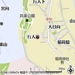 福島県福島市伏拝行人前周辺の地図