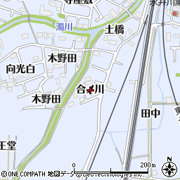 福島県福島市永井川（合ノ川）周辺の地図