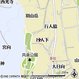 福島県福島市伏拝行人下周辺の地図
