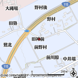 福島県福島市荒井（田神前）周辺の地図