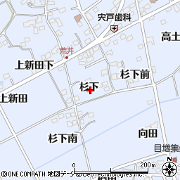 福島県福島市荒井（杉下）周辺の地図