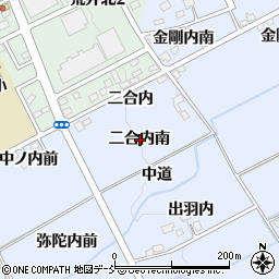 福島県福島市荒井二合内南周辺の地図