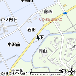 福島県福島市荒井（山下）周辺の地図