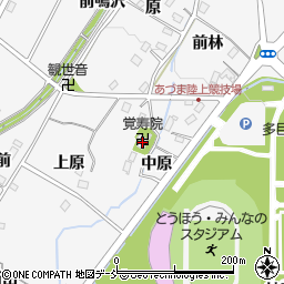 覚寿院周辺の地図