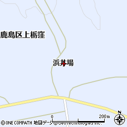 福島県南相馬市鹿島区上栃窪浜井場周辺の地図
