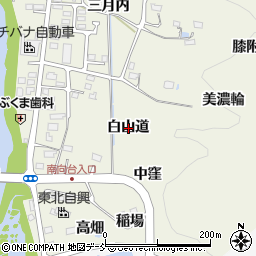 福島県福島市小倉寺白山道周辺の地図