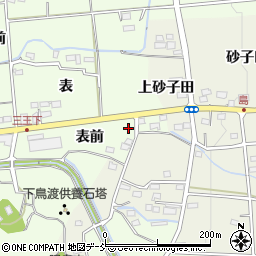 福島県福島市上鳥渡（表前）周辺の地図