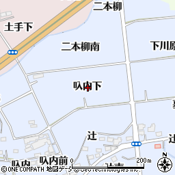 福島県福島市荒井叺内下周辺の地図