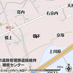 福島県福島市上名倉儘下周辺の地図