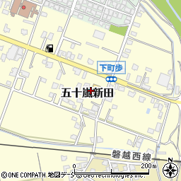 新潟県五泉市五十嵐新田1052-4周辺の地図