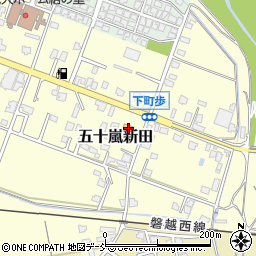 セブンイレブン五泉下町歩店周辺の地図