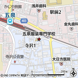 五泉服装専門学校周辺の地図