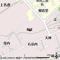 福島県福島市上名倉蛇王周辺の地図