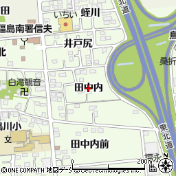 福島県福島市上鳥渡（田中内）周辺の地図