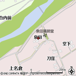 福島県福島市上名倉泉田周辺の地図