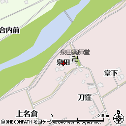福島県福島市上名倉（泉田）周辺の地図