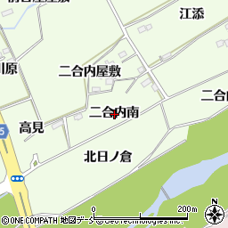 福島県福島市庄野二合内南周辺の地図