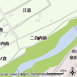 福島県福島市庄野二合内前周辺の地図