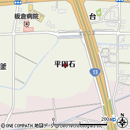 福島県福島市成川平田石周辺の地図