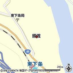 新潟県東蒲原郡阿賀町熊渡周辺の地図