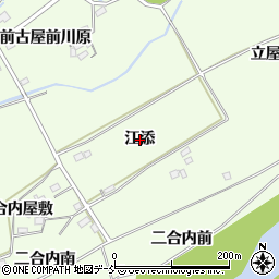 福島県福島市庄野江添周辺の地図